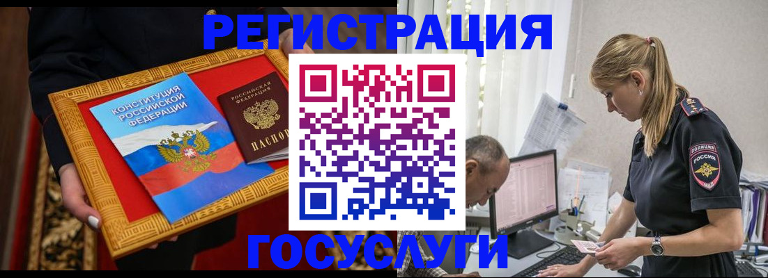 прописка иностранных граждан в Реутове