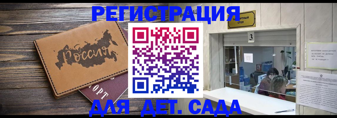 прописка в квартире в Реутове